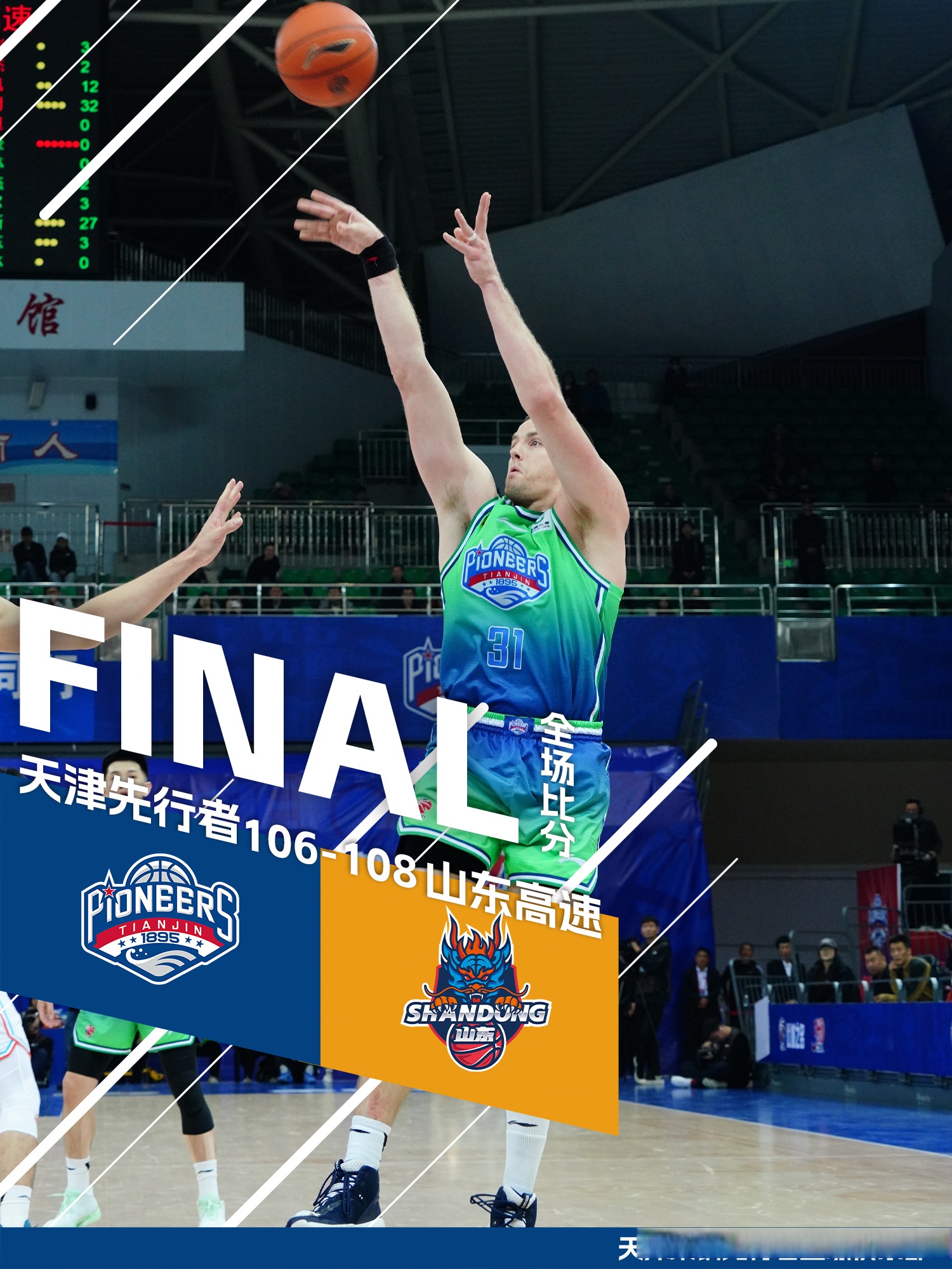 问鼎娱乐-欧超杯倒计时，山东男篮加时末段伤情更新，细节引发关注，气氛紧张，临场指挥获称赞(山东高速男篮今日最新消息新闻)