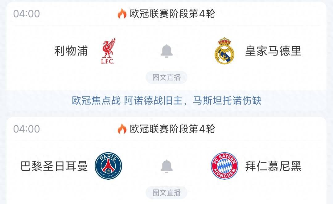 问鼎国际- 皇家马德里连胜纪录 