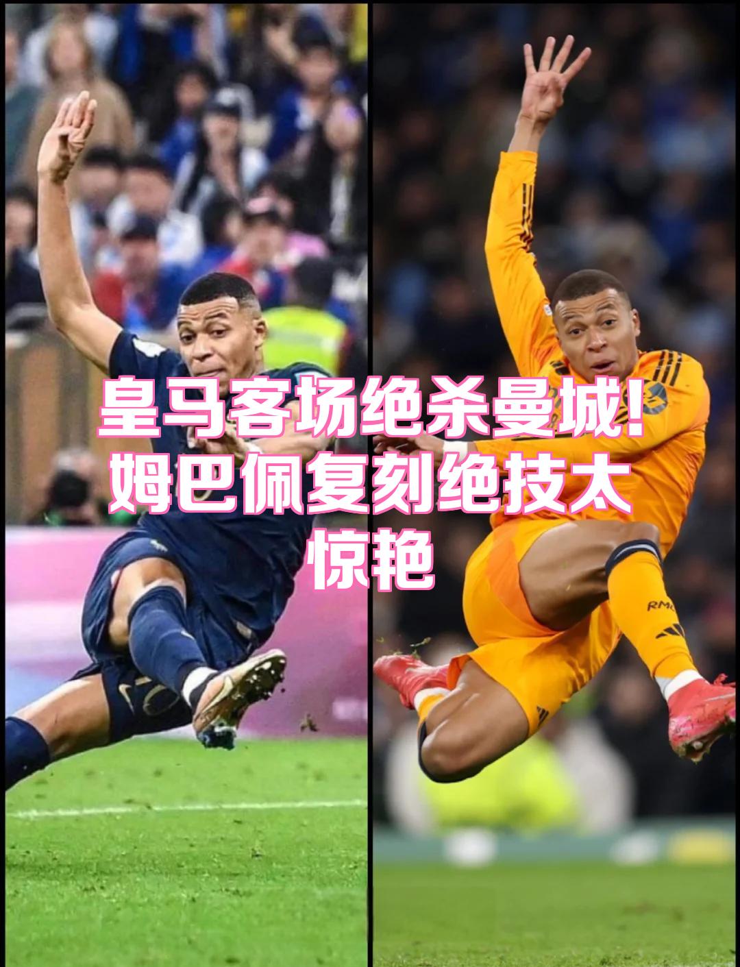 问鼎娱乐-姆巴佩新星连败表现惊艳，日本队未来可期！的简单介绍